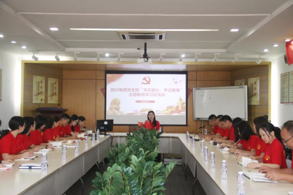 党建 | 门徒娱乐召开“不忘初心、牢记使命”主题教育学习交流会