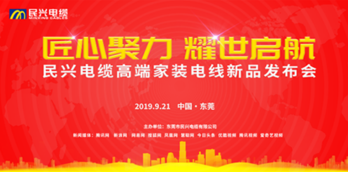 家装行业黑科技！门徒娱乐最新发布两款高端家装电线！